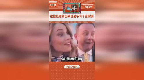 吃瓜娱乐高清视频,吃瓜娱乐高清视频背后的精彩瞬间