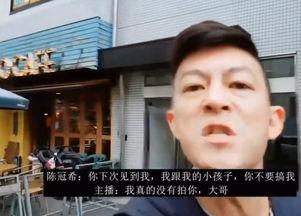 陈冠希怼网红,揭秘娱乐圈真实面目